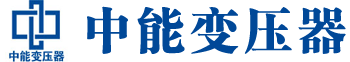 南宁变压器厂,南宁电力变压器厂,南宁s11油浸式变压器,南宁scb10干式变压器